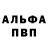 Метадон кристалл Abdullah Geldiyev