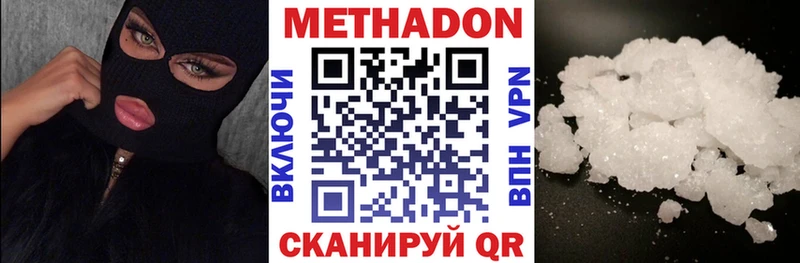 Метадон кристалл  Балей 